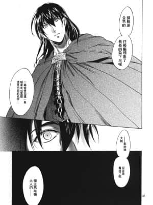 [最爱福瑞汉化组] (C80) [床子屋 (HEIZO, 鬼頭えん)] Saint Foire Festival 5 [DL版]_085