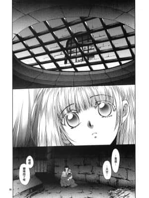 [最爱福瑞汉化组] (C80) [床子屋 (HEIZO, 鬼頭えん)] Saint Foire Festival 5 [DL版]_086