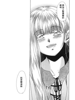 [最爱福瑞汉化组] (C80) [床子屋 (HEIZO, 鬼頭えん)] Saint Foire Festival 5 [DL版]_096