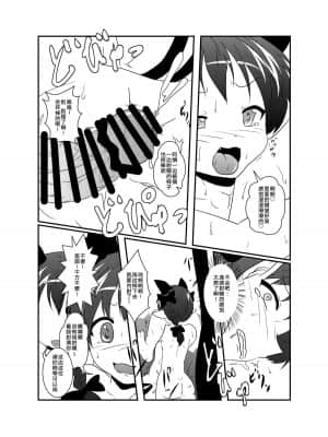 [手机个人汉化] (例大祭11) [あめしょー (三日月ネコ)] 101匹お燐ちゃん (東方Project) [DL版]_23