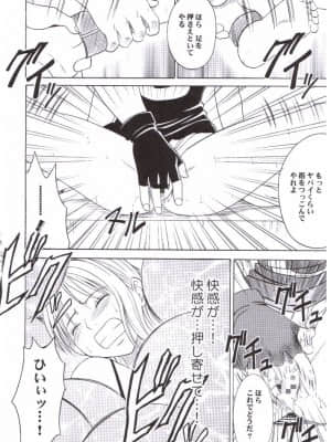 [クリムゾン] ナミ極 (ワンピース)_039
