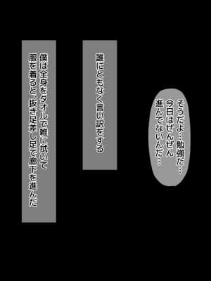 (同人CG集) [diletta (Yuyu)] 姉×僕×姉サンドイッチ -僕を好き過ぎる姉達にはさまれて-_0168