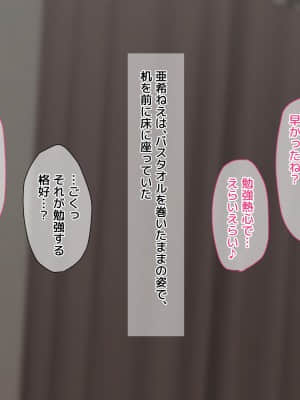 (同人CG集) [diletta (Yuyu)] 姉×僕×姉サンドイッチ -僕を好き過ぎる姉達にはさまれて-_0169