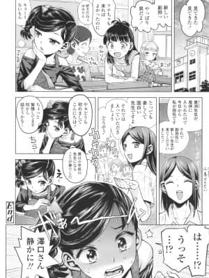 [みなすきぽぷり] ないしょのむりくり + イラストカード_P018