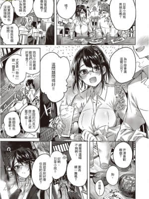 [風的工房][無碼][kakao] なかだしストライク！ 內射直球對決！  無修正_風的工房030
