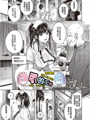 [風的工房][無碼][kakao] なかだしストライク！ 內射直球對決！  無修正_風的工房104