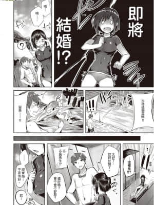[風的工房][無碼][kakao] なかだしストライク！ 內射直球對決！  無修正_風的工房147