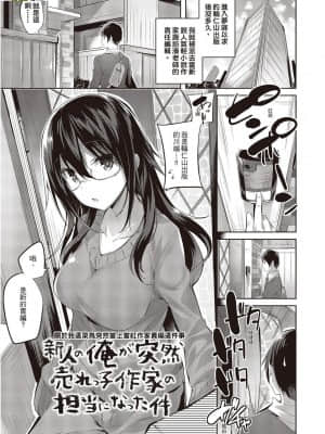 [風的工房][無碼][kakao] なかだしストライク！ 內射直球對決！  無修正_風的工房162