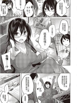 [風的工房][無碼][kakao] なかだしストライク！ 內射直球對決！  無修正_風的工房164