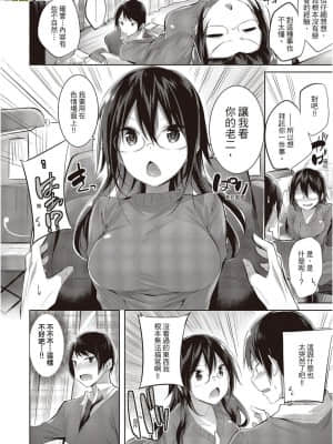 [風的工房][無碼][kakao] なかだしストライク！ 內射直球對決！  無修正_風的工房165