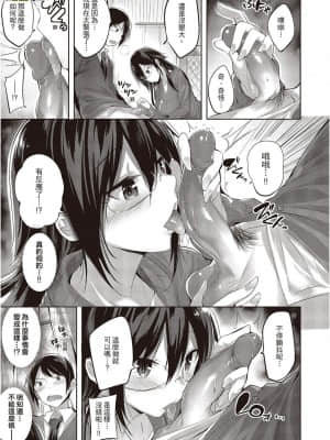 [風的工房][無碼][kakao] なかだしストライク！ 內射直球對決！  無修正_風的工房168