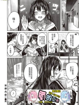 [風的工房][無碼][kakao] なかだしストライク！ 內射直球對決！  無修正_風的工房197