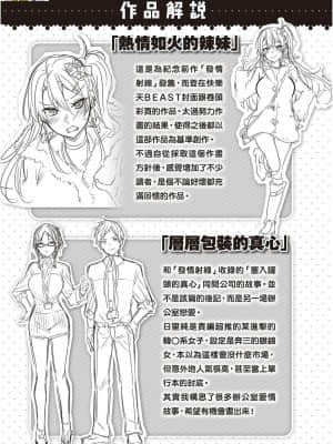 [風的工房][無碼][kakao] なかだしストライク！ 內射直球對決！  無修正_風的工房198