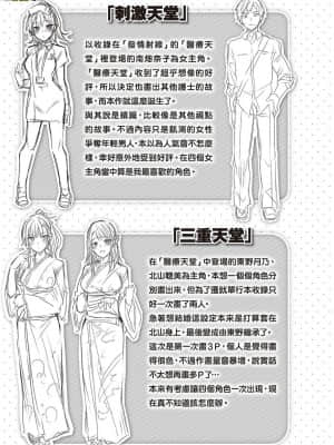 [風的工房][無碼][kakao] なかだしストライク！ 內射直球對決！  無修正_風的工房200