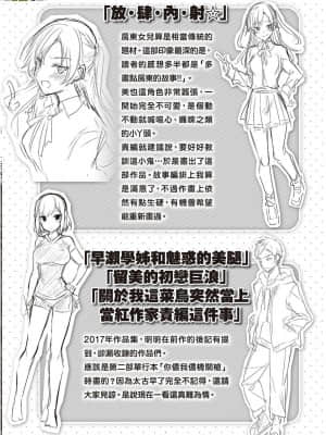 [風的工房][無碼][kakao] なかだしストライク！ 內射直球對決！  無修正_風的工房201