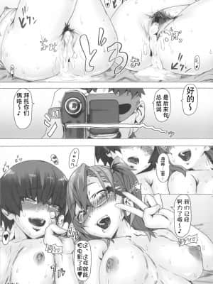 [狗野叉汉化] (COMIC1☆6) [ピアニッシモ (ピジャ)] あの夏で犯ってる (あの夏で待ってる)_anonatu_25