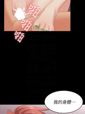 交換遊戲 65-66話_65_006