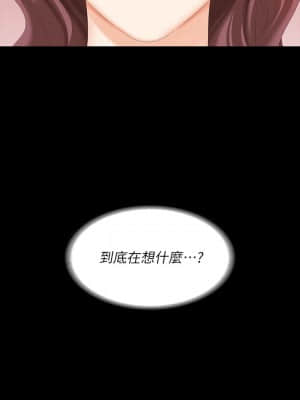交換遊戲 65-66話_66_034