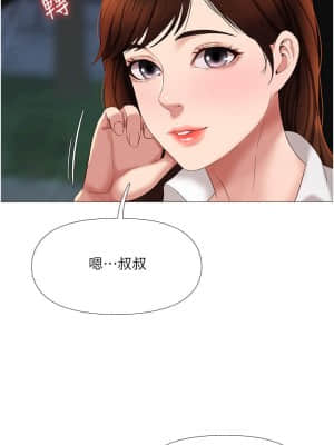 女兒閨蜜都歸ME 10-11話_10_027