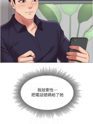 女兒閨蜜都歸ME 10-11話_11_018