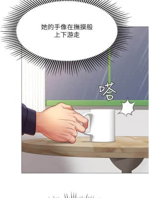 女兒閨蜜都歸ME 10-11話_11_020