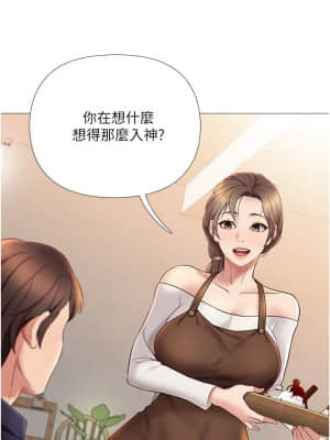 女兒閨蜜都歸ME 10-11話_11_023