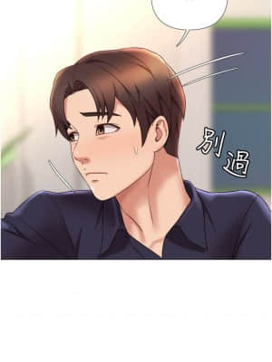 女兒閨蜜都歸ME 10-11話_11_040