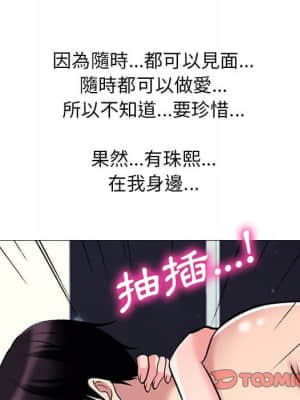 女教授的秘密 77-78話_77_057