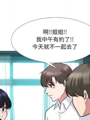 女教授的秘密 77-78話_78_040
