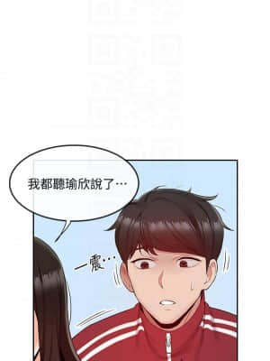 深夜噪音 53-54話_54_006