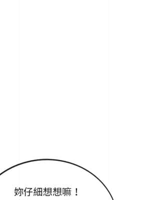 她們的小秘密 28-29話_29_016