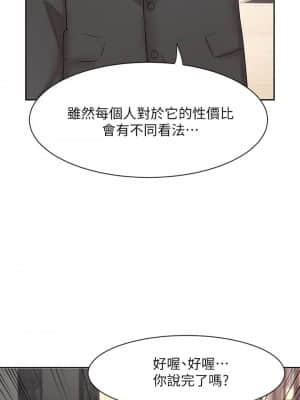 業績女王 14-15話_14_013