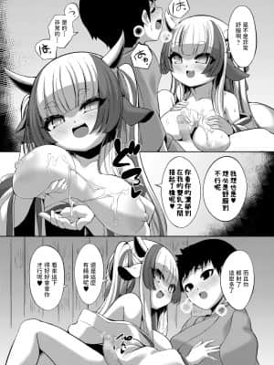 [ゑぬ] やさしいかみさま (永遠娘 朧絵巻 玖) [中国翻訳]_13