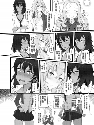 (FF36) [不紳士作戰部(藺Lyin、ZEN)] BC自由學援 (ガールズ&パンツァ) [DL版] [中国語]_21