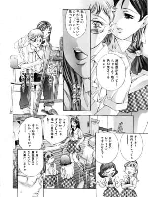 [鬼窪浩久] 学園天国_gakuten_049