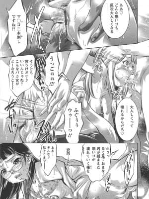 [鬼窪浩久] 畜舎の主_018