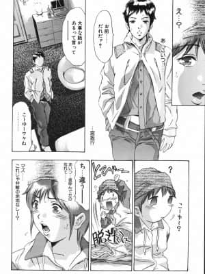 [鬼窪浩久] ひみつ日記_himitsu_006