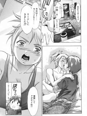 [鬼窪浩久] ひみつ日記_himitsu_045