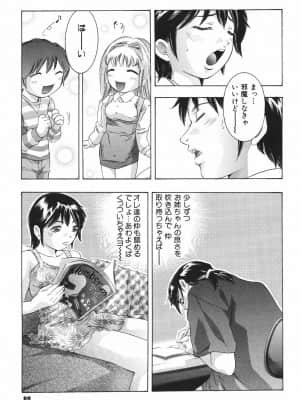 [鬼窪浩久] ひみつ日記_himitsu_067