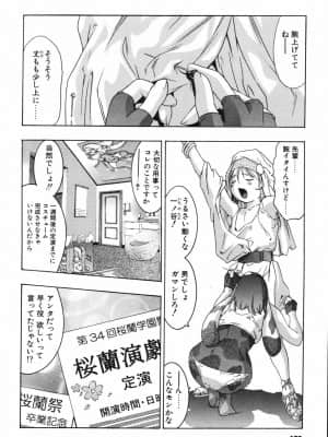 [鬼窪浩久] ひみつ日記_himitsu_106
