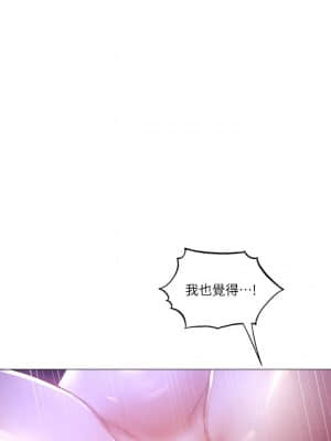 還有空房嗎？ 38話_38_013