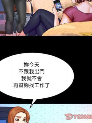 嬸嬸 20-21話_20_020