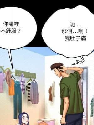 嬸嬸 20-21話_20_069