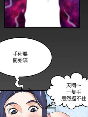 嬸嬸 20-21話_20_101