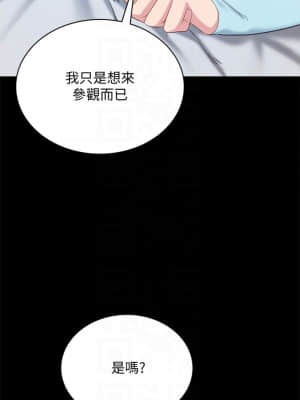 實習老師 97-98話_98_014