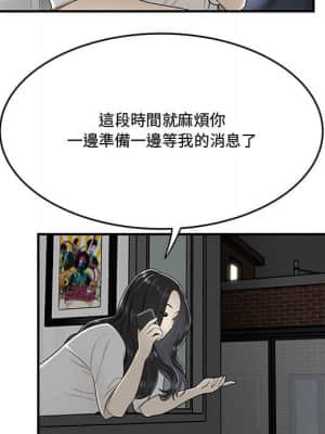 下班不回家 21-22話_21_067