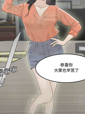 下班不回家 21-22話_22_107