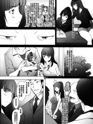 (C90) [琥珀亭 (堺はまち)] 資金繰りに困った状況につけこんで生挿入&中出しをキメてみました 西●流家元の場合 (ガールズ&パンツァー) [中国翻訳]_06_06