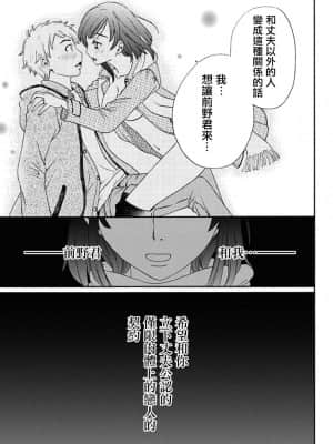 [後藤晶] ネトラセ契約 1-21+番外_016