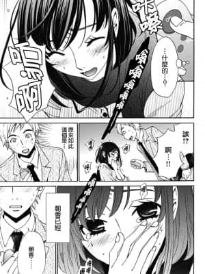 [後藤晶] ネトラセ契約 1-21+番外_041